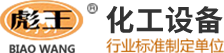 上?？评鹂藱C(jī)器有限公司